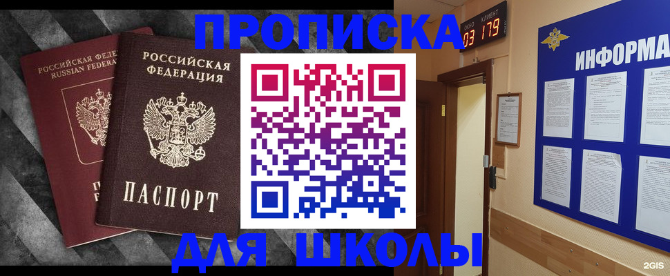 временная регистрация гарантия в Тынде