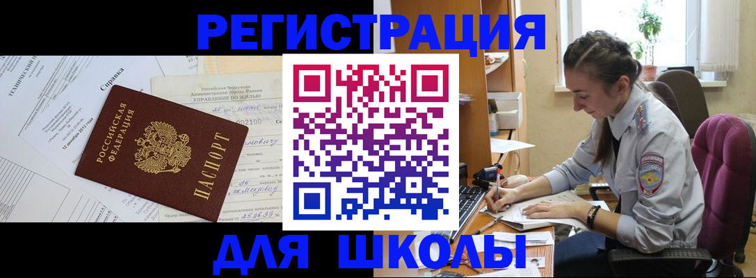 временная регистрация в Тынде