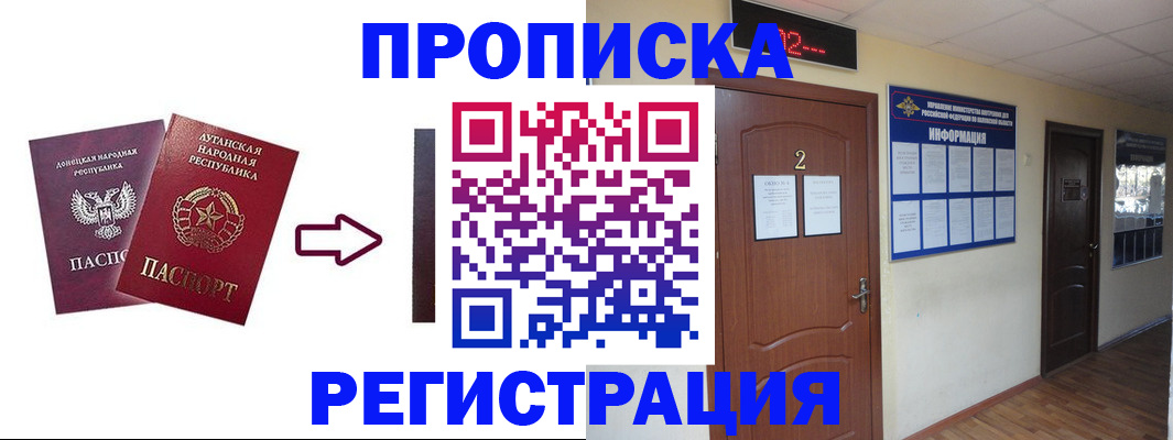 миграционный учет в Тынде