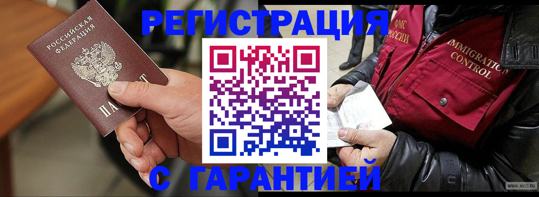 временная регистрация госуслуги в Тынде